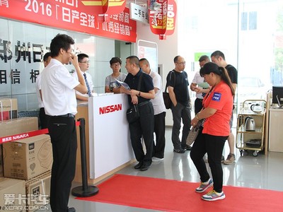 北京華盛昌裕達舉辦日產納瓦拉品鑒會