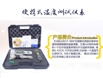 CEM/華盛昌