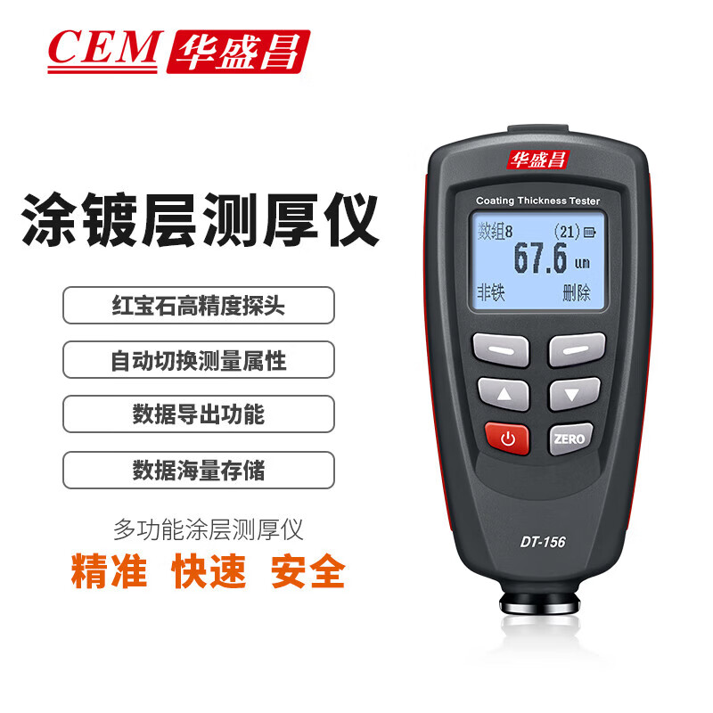 華盛昌(cem)華盛昌cemdt