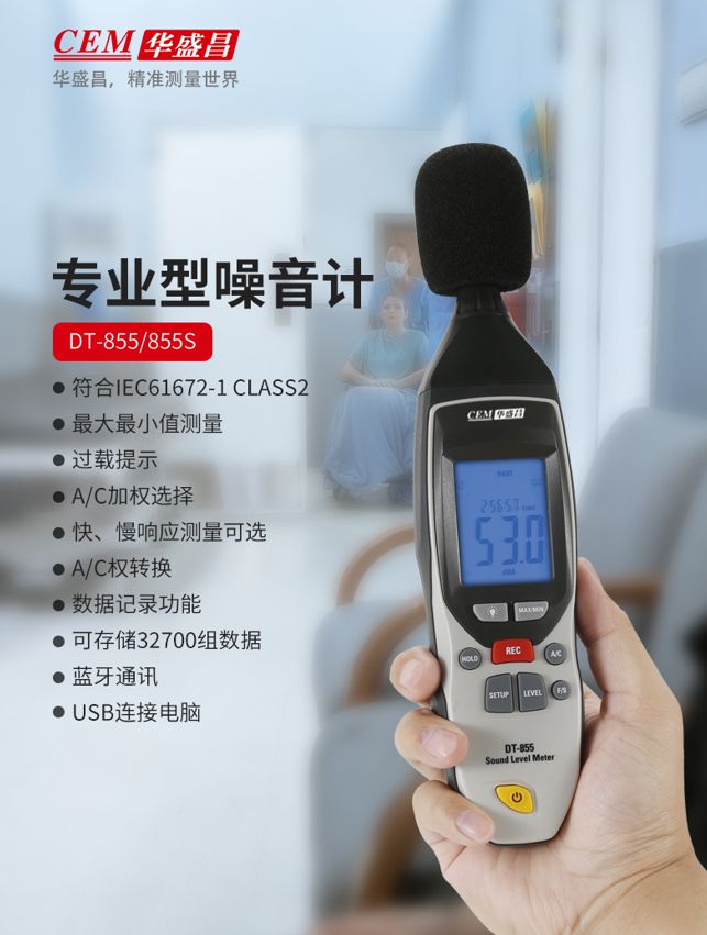 如何應對生活及生產中的噪音污染?