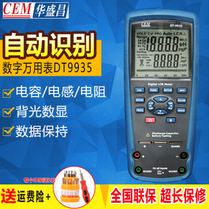 華盛昌 DT-9935