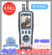 【cem dt9880】最新最全cem dt9880 產品參考信息
