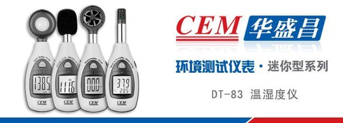【迷你型風速計 DT-82風速儀 手持式風速儀 小型風速測試儀器】價格,廠家,圖片,風速儀,上海同倍檢測科技-