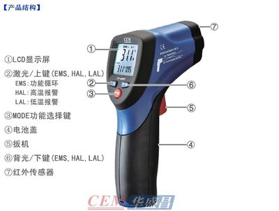 CEM華盛昌DT-8865紅外測溫儀