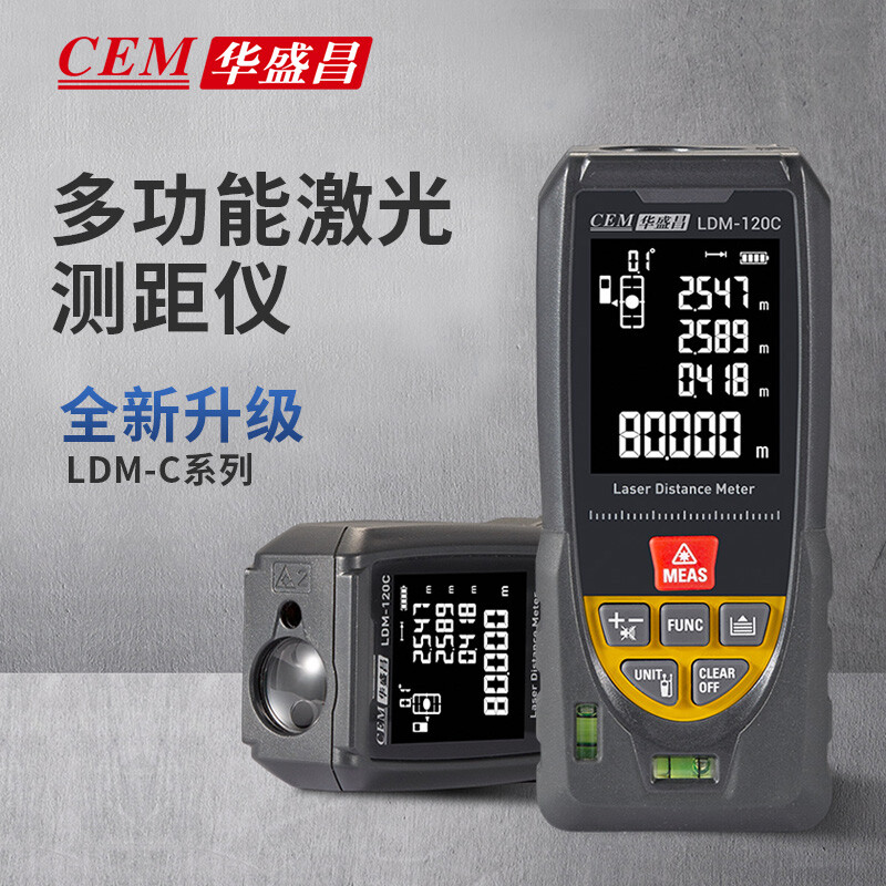 CEM華盛昌高精度抗強光激光測距儀紅外線電子尺量房儀LDM-40C LDM-100C(100米測距)