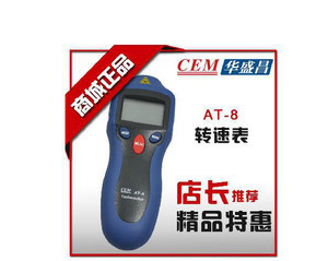 CEM華盛昌AT-8 手持接觸/非接觸式轉速表 發動機/汽車
