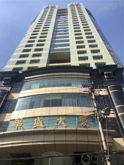華盛大廈