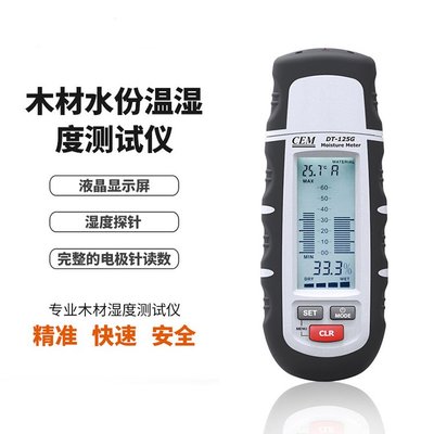 華盛昌