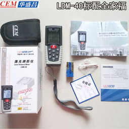 華盛昌cem激光測距儀ldm70
