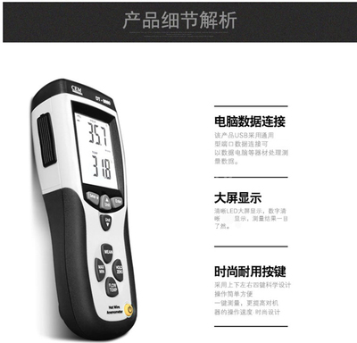 CEM/華盛昌
