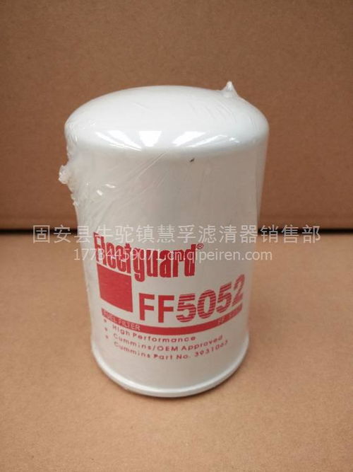 【批發銷售弗列加ff5052,弗列加ff5052價格,圖片,配件廠家】