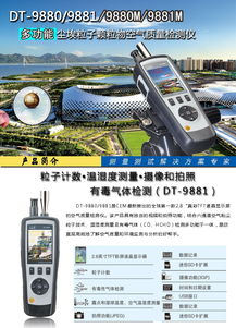 粒子計數器可視頻拍照 