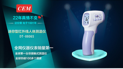 【CEM華盛昌手持紅外線電子測(cè)溫儀高精度測(cè)溫非接觸測(cè)溫槍DT-8806S】?jī)r(jià)格,廠家,圖片,溫度計(jì),上海益金行工業(yè)科技-