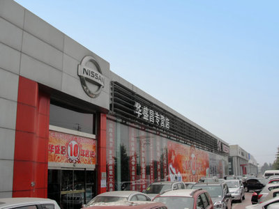 【華盛昌十年老店!傳承經典!-北京華盛昌】 - 網上車市