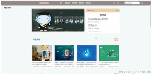 Node.js全棧精品課程網站項目 從源碼到畢業設計的一站式解決方案